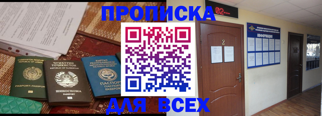 временная регистрация надежно в Приволжске