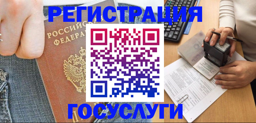 временная регистрация для школы в Приволжске