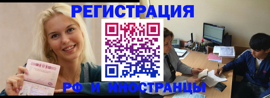 временная регистрация купить в Приволжске