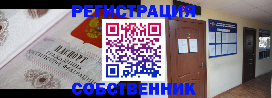 прописка 2025 в Приволжске